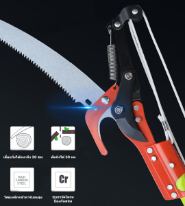 กรรไกรตัดกิ่งกรรไกรตัดกิ่งพร้อมเลื่อยพร้อมใบมีดsk5( ความยาวด้าม ปรับได้ )กรรไกรตัดกิ่งสวนที่คมตัดกิ่งไม้ คมทนทาน กรรไกรตัดกิ่งไม้