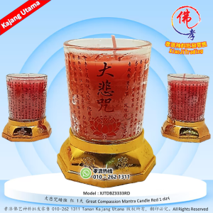 孝濟神料 | 蜡烛 | 红 | 黄 | 大悲咒蜡烛 | 1天 | 1对 | Candle Red Yellow | Great Compassion Mantra Candle | 1Day | 1 Pairs