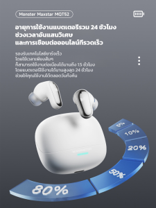 หูฟังบลูทูธไร้สายตัดเสียงรบกวนสำหรับเล่นกีฬา MQT52