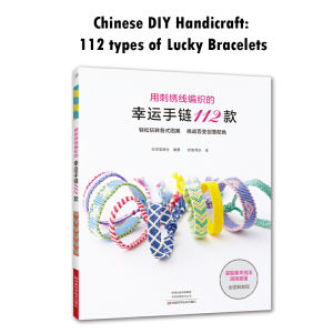 Chinese DIY Handicraft: 112 types of Lucky bracelets with Embroidery thread
