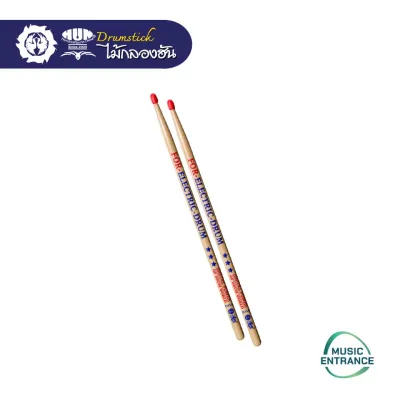 HUN ELECTRIC DRUM ED5A NATURAL ไม้กลอง 1คู่ ไม้กลองฮัน ทนทาน น้ำหนักดี