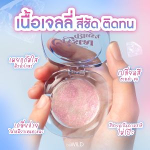 บลัชออน บีไวล์ Bewild Crystal blush บลัชใสเปลี่ยนสีเนื้อเจลลี่