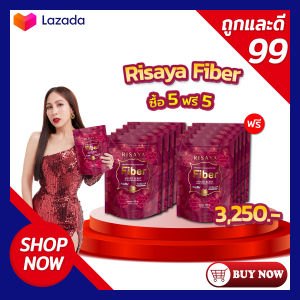 5 แถม 5 [ของแท้ พร้อมส่ง] Risaya ไฟเบอร์  ริสยา คุมน้ำหนัก คุมหิว เผาผลาญ