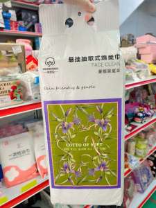 WE 4297 = 巨无霸悬挂洗脸巾 Giant Hanging Face Towels ☞ 250 sheets #Video for reference only 👀 #Product is subject to actual photos‼️