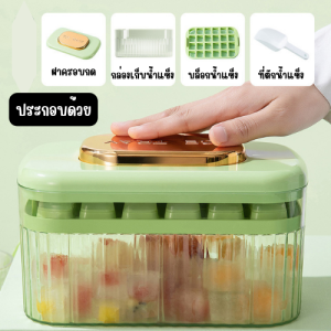 กล่องแม่พิมพ์น้ำแข็ง24ช่องพร้อมที่ตักน้ำแข็ง ICE TRAY  ถาดน้ำแข็ง มีฝาปิดพลาสติก ที่ทำน้ำแข็ง ถาดทำน้ำแข็ง