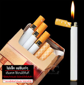 มาใหม่ เท่ๆ ปิน2in1 ไฟแช็ค2ระบบ ไฟฟู่ไฟเปลว พร้อมส่ง ราคาถูก **ส่งด่วน (ไม่มีสารไวไฟ)(ไม่มีวัตถุไวไฟในตัวสินค้า)