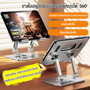 Vivirich ขาตั้งแท็บเล็ต 360 การเรียนรู้การวาดภาพแบบหมู่นี้ด้วย iPad รองรับ