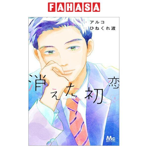 Fahasa - Kieta Hatsukoi 8 - My Love Mix-Up! 8