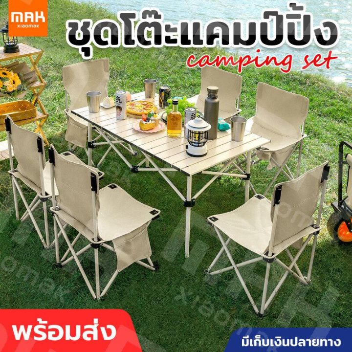 โต๊ะแคมป์ปิ้ง โต๊ะพับ โต๊ะปิกนิค โต๊ะสนาม ชุดโต๊ะแคมป์ปิ้งพกพา ...
