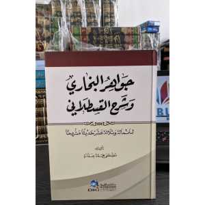 Jawahirul Bukhori DKI PUTIH / JAWAHIRUL BUKHORI DKI / JAWAHIRUL BUHORI