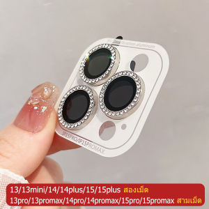 ฟิล์มเลนส์กล้อง เพชร สำหรับ ไอโฟน iOS phone 15ProMax 15Plus 15 14 13 12 11 Pro Max 13 Mini 12 Mini 14 Pro Max Camera Film ฟิล์มกล้อง ราคา1ชุด