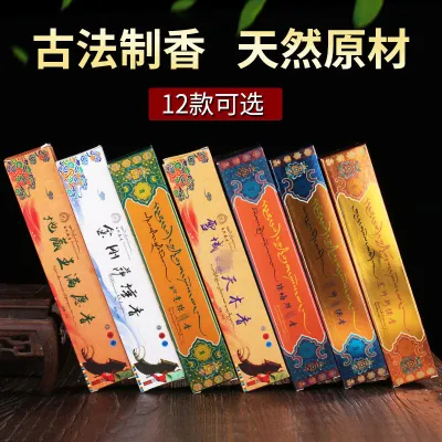 藏香 自然藏香堂 天然家用供佛薰香 160支/盒 / 22.5cm / Natural Tibetan Incense Stick