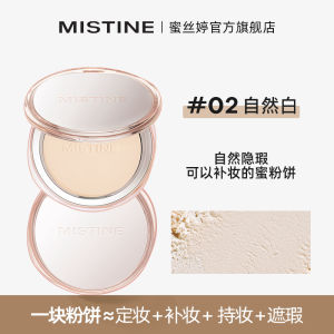 MISTINE Compact Powder Face Pressed Powder Oil Control Concealer Waterproof Sweatproof Loose Powder 9g