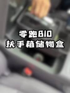 Kail For Leapmotor B10 2025~2027 2026 Car Armrest Storage Lower Organizer Storage Double-layer Storage Interior Accessories 4P6B8