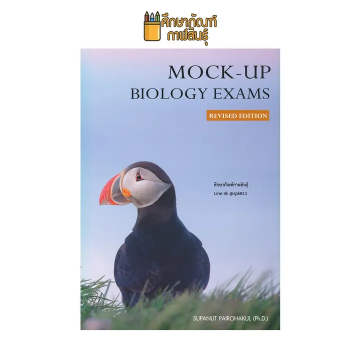 Mock-up%20Biology%20Exams%20%E0%B8%8A%E0%B8%B5%E0%B8%A7%E0%B8%A7%E0%B8%B4%E0%B8%97%E0%B8%A2%E0%B8%B2%20%E0%B9%82%E0%B8%94%E0%B8%A2%20%E0%B8%94%E0%B8%A3.%E0%B8%A8%E0%B8%B8%E0%B8%A0%E0%B8%93%E0%B8%B1%E0%B8%90%20%E0%B9%84%E0%B8%9E%E0%B9%82%E0%B8%A3%E0%B8%AB%E0%B8%81%E0%B8%B8%E0%B8%A5%20%E0%B9%80%E0%B8%95%E0%B8%A3%E0%B8%B5%E0%B8%A2%E0%B8%A1%E0%B8%AA%E0%B8%AD%E0%B8%9A%20%E0%B8%A1%E0%B8%B5%E0%B9%82%E0%B8%88%E0%B8%97%E0%B8%A2%E0%B9%8C%20740%20%E0%B8%82%E0%B9%89%E0%B8%AD%20%E0%B8%88%E0%B8%B1%E0%B8%94%E0%B9%80%E0%B8%9B%E0%B9%87%E0%B8%99%E0%B8%8A%E0%B8%B8%E0%B8%94%E0%B8%82%E0%B9%89%E0%B8%AD%E0%B8%AA%E0%B8%AD%E0%B8%9A%E0%B8%97%E0%B8%B1%E0%B9%89%E0%B8%87%E0%B8%AB%E0%B8%A1%E0%B8%94%208%20%E0%B8%8A%E0%B8%B8%E0%B8%94%20(%E0%B8%84%E0%B8%A5%E0%B8%B0%E0%B8%9A%E0%B8%97)%20-%20Image%202
