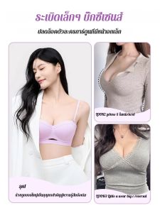 เสื้อชั้นในทรงเกรปฟรุตคัพ ทรงหน้าอกเล็ก