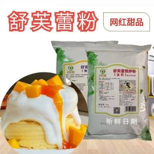 Soufflé Powder Japanese Soufflé Mix Powder Internet celebrity soufflé cake raw material commercial soufflé powder 1kg