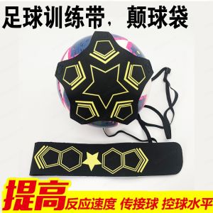 เข็มขัดคาดเอวสำหรับฝึกทักษะฟุตบอล  【รับประกันของแท้】เข็มขัดคาดเอวสำหรับฝึกทักษะฟุตบอล