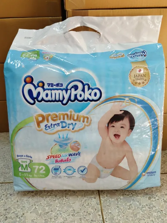 ผ้าอ้อม MamyPoko Premium Extra Dry (Tape) เด็กแบบเทป มามี่โพโค พรีเมี่ยม เอ็กซ์ตร้า ดราย ไซส์ M จำนวน 72 ชิ้น
