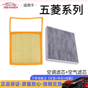 Compatible with Wuling Hongguang S VS1 Glory V1.5 Air Filter Element Air Conditioning Filter Element Grid 1.2Plus Filter