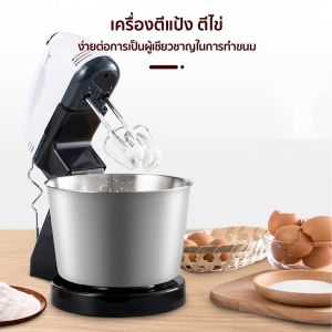 Food Mixer เครื่องตีไข่ 2L เครื่องตีแป้ง เครื่องปั่นผสมแป้งไฟฟ้า เครื่องผสมอาหารแบบมือถือ เครื่องตีแป้ง ตีไข่ ตีวิปครีม เครื่องตีฟองนมไร้สาย