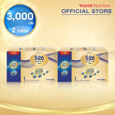 [2 กล่อง] เอส-26 โกลด์ เอสเอ็มเอ ผสมแอลฟา สฟิงโกไมอีลิน นมผงสูตร 1 ขนาด 3000 กรัม S-26 GOLD SMA Milk Powder Formula 1 3000g [2 boxes]