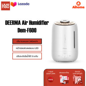 Deerma F628S humidifier เครื่องเพิ่มความชื้น เครื่องทำให้ชื้น ดูดซับสิ่งสกปรก ความจุ 5L