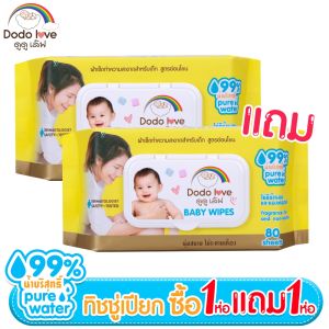 DODOLOVE ทิชชู่เปียก [1แถม1] Baby Wipes ผ้าเช็ดทำความสะอาดสำหรับเด็ก ออร์แกนิค ห่อใหญ่ 80 แผ่น พร้อมส่ง!!