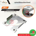 Lumira แผ่นยึดต่อกราวด์ Ground Washer Mounting Components LSM-07 Clip FLX-30    ไทยอิเล็คทริคเวิร์ค Thaielectricworks. 