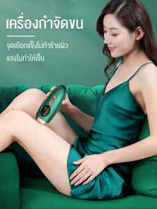 VBELL อุปกรณ์กําจัดขน เซอร์น้ำแข็ง 8 สัปดาห์ ไม่ทำร้ายผิว ความปลอดภัย ไม่เจ็บปวด