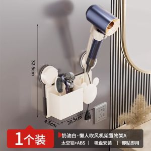 AE Powerful suction cup hair dryer holder wall-mounted no-drill storage rack hands-free electric hair dryer hanger