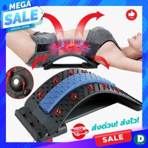 💯(พร้อมส่ง) แผ่นดัดหลัง ที่ดัดหลัง แก้ปวดหลังช่วยยืดกล้ามเนื้อหลังเพื่อลดอาการปวดเมื่อยช่วยผ่อนคลาย ปรับสรีระร่างกาย หลังค่อม หลังงอ ออฟฟิศซินโดรม ปรับใด้ 3 ระดับ รับประกันสินค้า BK.SUPPORT