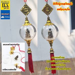 พระครอบแก้วแบบแขวนหลวงปู่ทวดแขวนหน้ารถ-หน้าร้านเสริมบารมี แคล้วคลาด