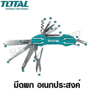 Total มีดพก อเนกประสงค์ รุ่น THMFK0156 - มีดสารพัดประโยชน์ มีดพับ มีดเดินป่า