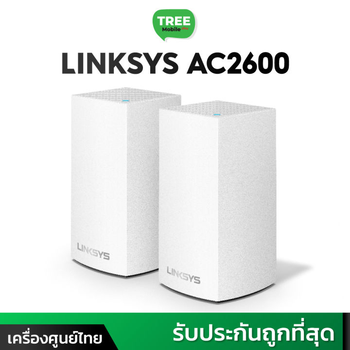 Velop Ac600 Router Linksys Velop Intelligent Mesh WiFi System , Tri-Band รุ่น AC2600 (แพ็ค ...
