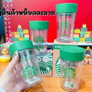 🥤บอกลาแก้วพลาสติก! ด้วย แก้ว Double wall เป็นแก้วพลาสติก 2 ชั้น พร้อมหลอดในตัว  ขนาด 380 ml. (สินค้าหยิบคละลาย)