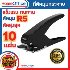 ที่ตัดกระดาษ ที่ตัดมุมกระดาษ Kw-trio No 9777 3in1 R5 ใช้งานง่าย ตัวเครื่องโหหะทั้งหมด ประกัน 30 วัน เหมาะกับงาน DIY งานฝีมือ HOME&OFFICE