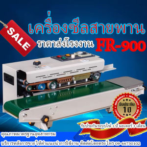 เครื่องซีลถุงสายพานFR-900 เครื่องซีลถุงกึ่งอัตโนมัติ  เครื่องซีล--พร้อมส่ง--