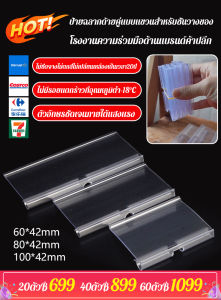 ป้ายราคาแบบแขวนเส้นคู่ ชั้นวางของซูเปอร์มาร์เก็ต นํากลับมาใช้ใหม่ได้ พีวีซีโปร่งใส แขวน ครัวเรือน