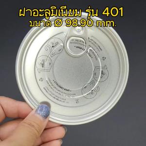 ฝาอะลูมิเนียมแบบพิมพ์ลาย ฝา EOE 100 ชิ้น/แถว สำหรับกระป๋องสูญญากาศ ซีรี่ย์ 401