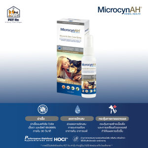 MicrocynAH [แท้💯] (ไมโครซิน) สเปรย์พ่นแผล ผิวหนัง ช่องหู ช่องปาก ดวงตา ปลอดภัย ใช้ได้ในสัตว์ทุกชนิด ทุกช่วงอายุ (Microcyn)
