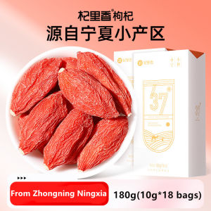 Ningxia Goji Berry 180G (10g*18bags）Wolfberry Large Ningxia Wolfberry Red Goji Dried Chinese Herbs