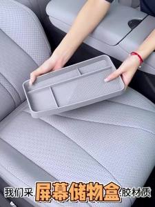 kkmf For BYD Sea Lion 06 DMI/EV Central Control Screen Rear Storage Instrument Panel Silicone Storage Supplies Accessories Q9Z6P