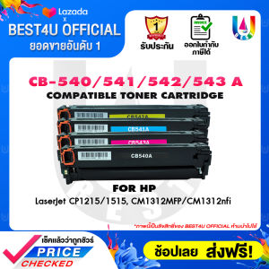 BEST4U หมึกเทียบเท่า  CB540/540a/CB540A/CB541A/CB542A/CB543A/HP 125A/CRG 316 BK/HP125A / 125A Toner For HP LaserJet CP12
