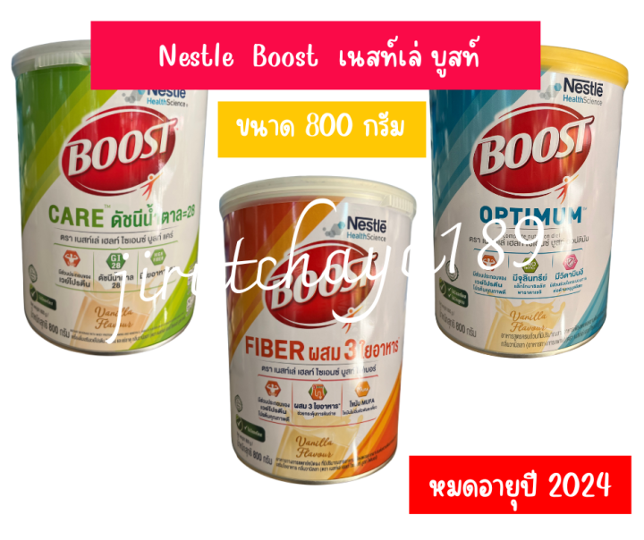 Nestle Boost Optimum เนสท์เล่ บูสท์ ออปติมัม ขนาด 800 กรัม Th