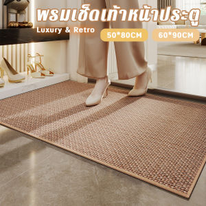 【x-cherub】พรมเช็ดเท้าหน้าประตู พรมเท้าสไตล์ย้อนยุคหรูหรา ทนทานต่อการขีดข่วนและสกปรก กันลื่นและทนทาน ขนาดใหญ่