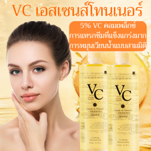 VC essence toner 500ml ความจุขนาดใหญ่ ให้ความชุ่มชื้นล้ำลึก ปรับสีผิวให้กระจ่างใส สดชื่น โลชั่นควบคุมความมัน ประคบเปียก น้ำ