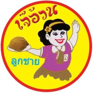 กระหรี่ปั๊บไส้ไก่/ไส้ถั่ว 1 กล่อง บรรจุ 10 ชิ้น ไส้ไก่/ไส้เผือก ไส้ถั่ว/ไส้เผือก กะหรี่ปั๊บไส้รวม 2 ไส้ กระหรี่ปั๊บ กระหรี่พั๊ฟ currypuff อย่างละ 5 ชิ้น