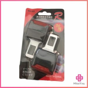 Missyou หัวเสียบเข็มขัดนิรภัย หัวต่อเข็มขัดนิรภัย เพื่อตัดเสียงเตือน Car seat belt plug