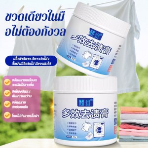 ครีมขจัดคราบทำความสะอาดล้ำลึกอเนกประสงค์ ไม่ทำลายเสื้อผ้าและรองเท้าสีขาว ช่วยขจัดคราบเหลืองและขาวบนรองเท้าตาข่าย ครีมทำความสะอาดขี้เกียจ Nemesis